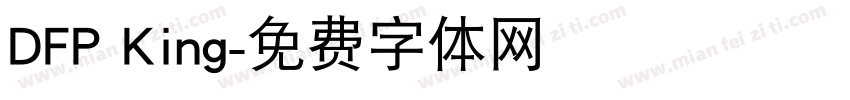 DFP King字体转换